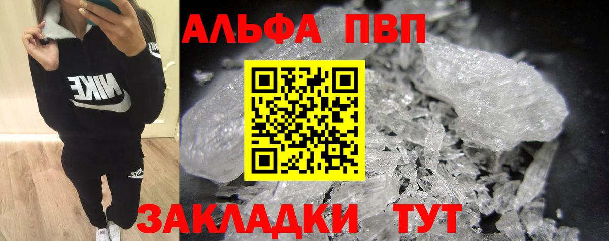 Альфа ПВП Соль Соликамск
