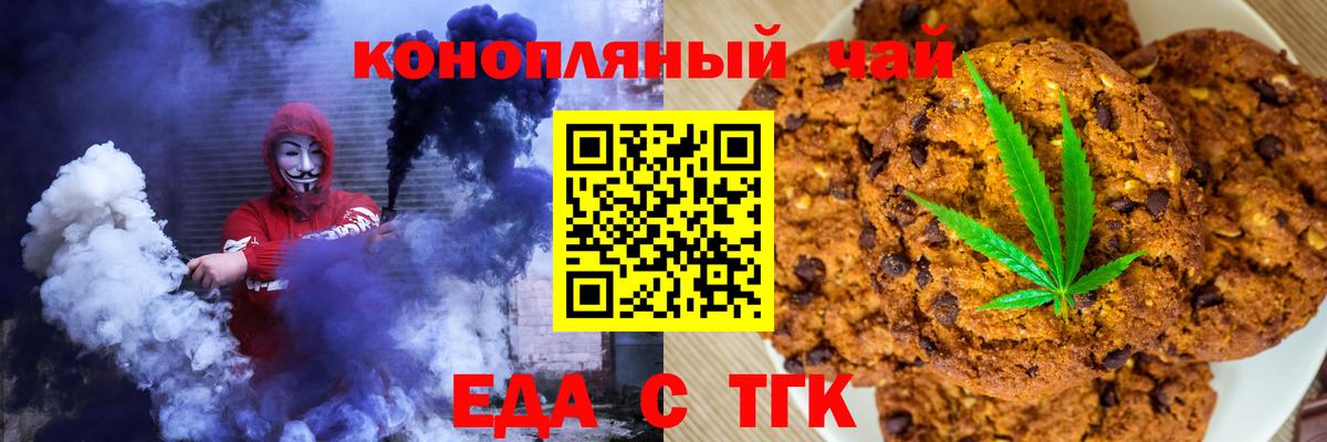 Печенье с ТГК конопля Соликамск