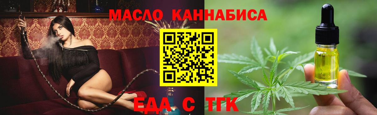 Печенье с ТГК конопля  Вход с VPN  Соликамск 