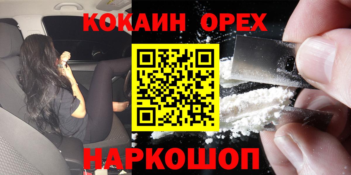 Кокаин  Вход с VPN  Соликамск  Cocaine Перу 
