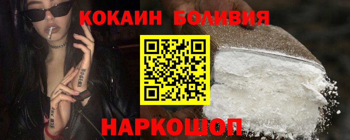 Кокаин VHQ Соликамск