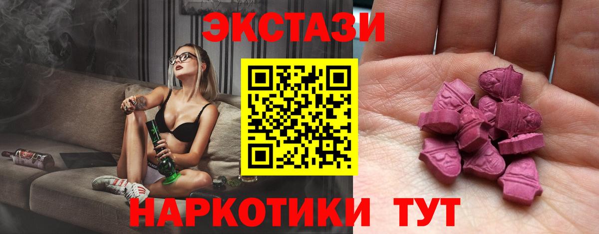 Ecstasy 280 MDMA  ЭКСТАЗИ DUBAI  Соликамск  Вход с VPN 