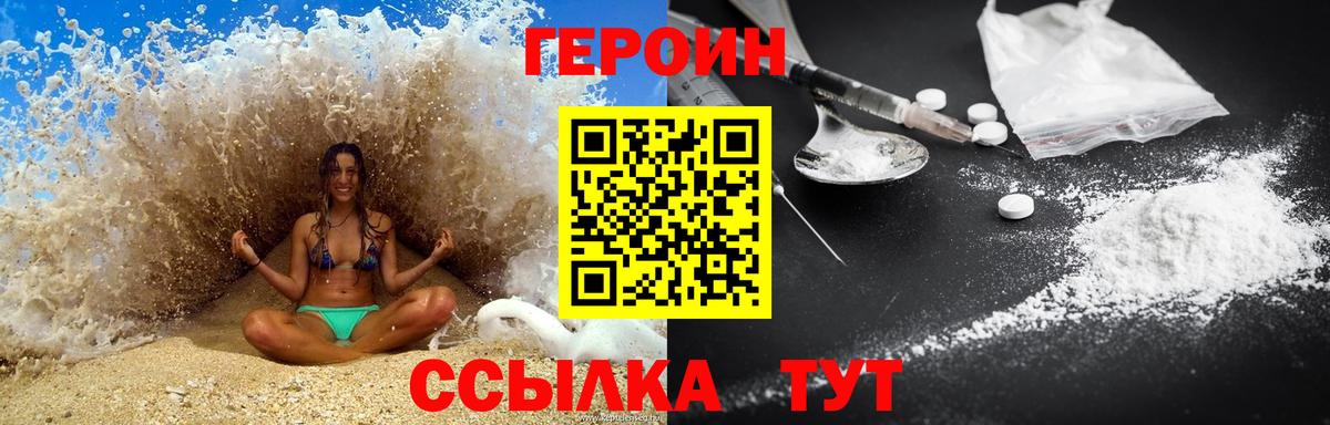 Героин Афган  Вход с VPN  Соликамск 