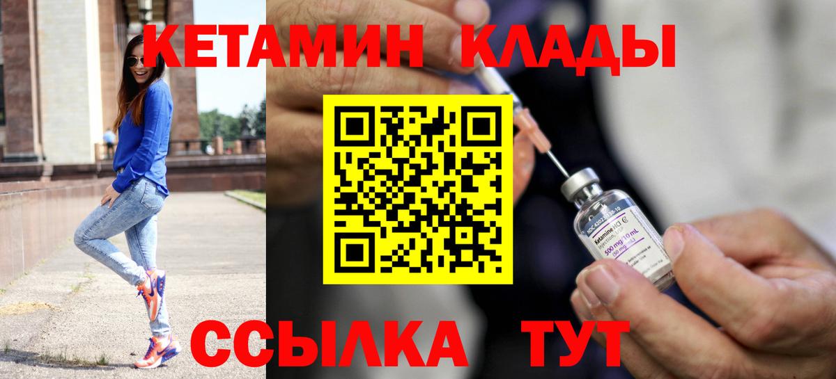 КЕТАМИН VHQ  Вход с VPN  Соликамск  Кетамин VHQ 