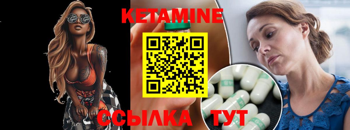 Кетамин VHQ Соликамск
