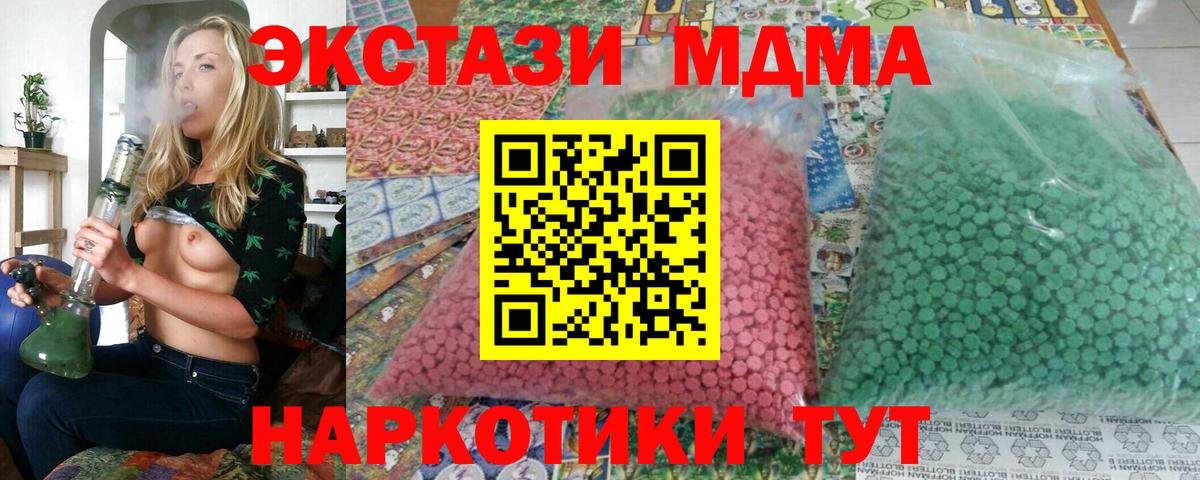 МДМА кристаллы  MDMA VHQ  Вход с VPN  Соликамск 