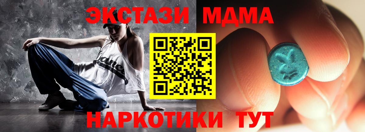 МДМА кристаллы Соликамск