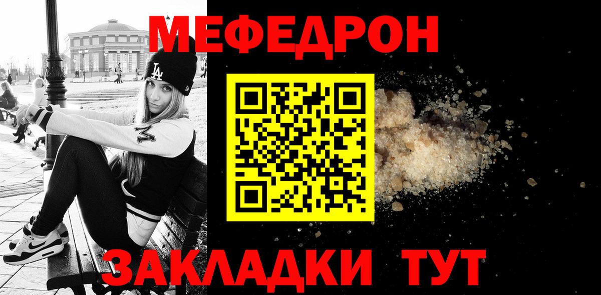Меф  Вход с VPN  Соликамск  Мефедрон мяу мяу 