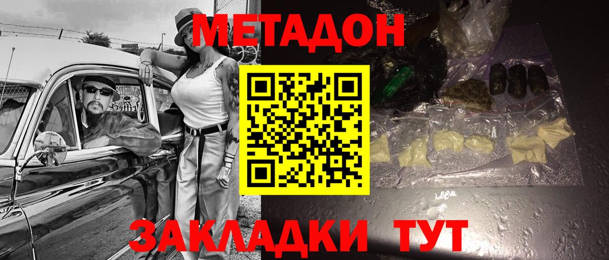Соликамск  Метадон methadone  Вход с VPN 