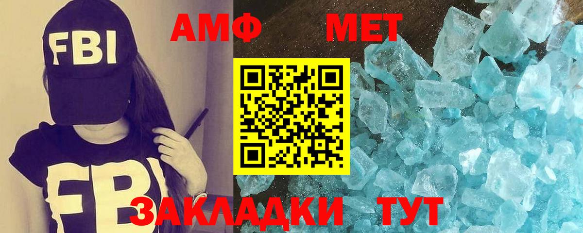 Метамфетамин Methamphetamine Соликамск