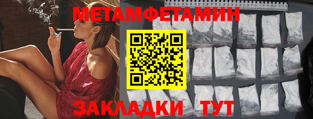 Метамфетамин мет  Вход с VPN  Соликамск 
