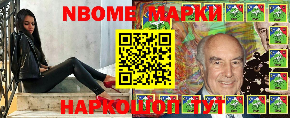Марки NBOMe 1,5мг Соликамск