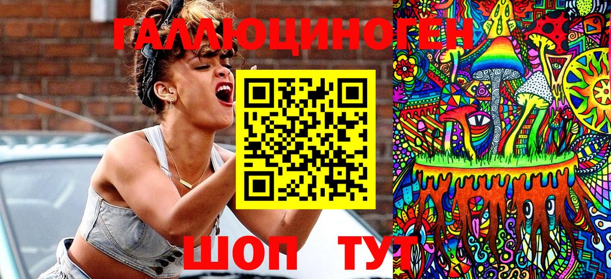 Галлюциногенные грибы Magic Shrooms Соликамск